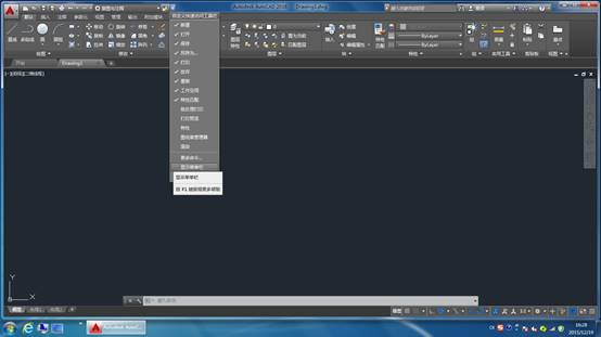 AutoCAD2016设置成经典界面的方法(图文教程),AutoCAD2016,设置,第2张 AutoCAD2016设置成经典界面的方法(图文教程),AutoCAD2016设置成经典界面的方法,AutoCAD2016,设置,第2张