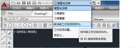 AutoCAD2016设置成经典界面的方法(图文教程),AutoCAD2016,设置,第10张 AutoCAD2016设置成经典界面的方法(图文教程),AutoCAD2016设置成经典界面的方法,AutoCAD2016,设置,第10张