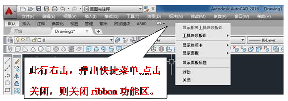 AutoCAD2016设置成经典界面的方法(图文教程),AutoCAD2016,设置,第8张 AutoCAD2016设置成经典界面的方法(图文教程),AutoCAD2016设置成经典界面的方法,AutoCAD2016,设置,第8张