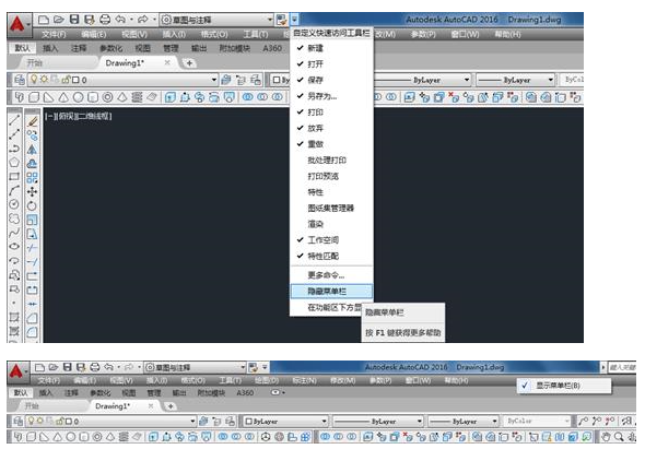 AutoCAD2016设置成经典界面的方法(图文教程),AutoCAD2016,设置,第7张 AutoCAD2016设置成经典界面的方法(图文教程),AutoCAD2016设置成经典界面的方法,AutoCAD2016,设置,第7张