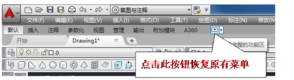 AutoCAD2016设置成经典界面的方法(图文教程),AutoCAD2016,设置,第5张 AutoCAD2016设置成经典界面的方法(图文教程),AutoCAD2016设置成经典界面的方法,AutoCAD2016,设置,第5张