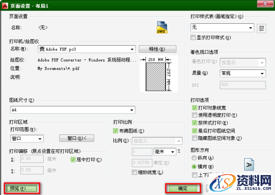 AutoCAD布局简易的实例教程,布局,实例,AutoCAD,教程,第18张 AutoCAD布局简易的实例教程,AutoCAD2014布局简易教程,布局,实例,AutoCAD,教程,第18张