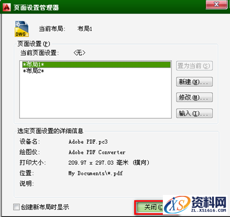 AutoCAD布局简易的实例教程,布局,实例,AutoCAD,教程,第19张 AutoCAD布局简易的实例教程,AutoCAD2014布局简易教程,布局,实例,AutoCAD,教程,第19张
