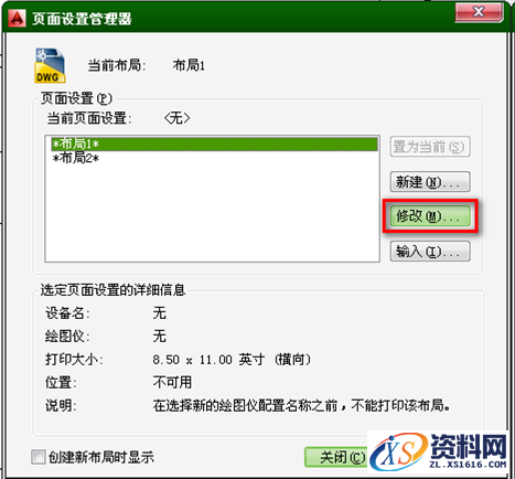 AutoCAD布局简易的实例教程,布局,实例,AutoCAD,教程,第3张 AutoCAD布局简易的实例教程,AutoCAD2014布局简易教程,布局,实例,AutoCAD,教程,第3张