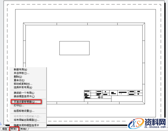 AutoCAD布局简易的实例教程,布局,实例,AutoCAD,教程,第2张 AutoCAD布局简易的实例教程,AutoCAD2014布局简易教程,布局,实例,AutoCAD,教程,第2张