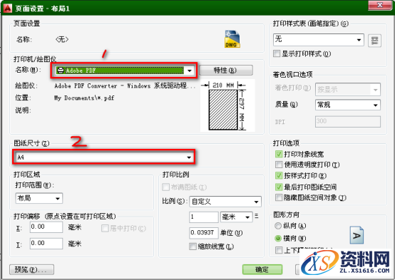 AutoCAD布局简易的实例教程,布局,实例,AutoCAD,教程,第4张 AutoCAD布局简易的实例教程,AutoCAD2014布局简易教程,布局,实例,AutoCAD,教程,第4张