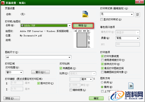AutoCAD布局简易的实例教程,布局,实例,AutoCAD,教程,第10张 AutoCAD布局简易的实例教程,AutoCAD2014布局简易教程,布局,实例,AutoCAD,教程,第10张