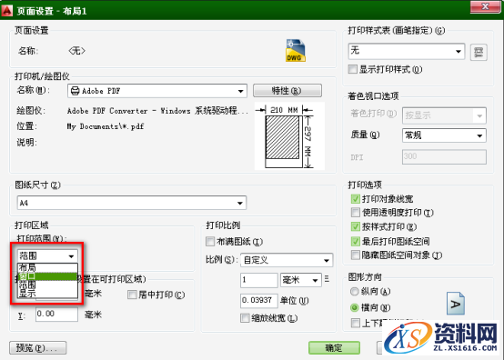AutoCAD布局简易的实例教程,布局,实例,AutoCAD,教程,第5张 AutoCAD布局简易的实例教程,AutoCAD2014布局简易教程,布局,实例,AutoCAD,教程,第5张
