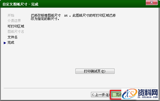 AutoCAD布局简易的实例教程,布局,实例,AutoCAD,教程,第14张 AutoCAD布局简易的实例教程,AutoCAD2014布局简易教程,布局,实例,AutoCAD,教程,第14张