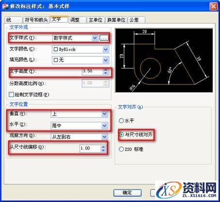 AutoCAD机械制图设置绘图环境的技巧教程,制图,绘图,AutoCAD,设置,环境,第21张 AutoCAD机械制图设置绘图环境的技巧教程,AutoCAD机械制图绘图环境设置技巧,制图,绘图,AutoCAD,设置,环境,第21张