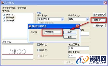 AutoCAD机械制图设置绘图环境的技巧教程,制图,绘图,AutoCAD,设置,环境,第14张 AutoCAD机械制图设置绘图环境的技巧教程,AutoCAD机械制图绘图环境设置技巧,制图,绘图,AutoCAD,设置,环境,第14张
