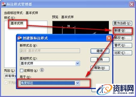 AutoCAD机械制图设置绘图环境的技巧教程,制图,绘图,AutoCAD,设置,环境,第24张 AutoCAD机械制图设置绘图环境的技巧教程,AutoCAD机械制图绘图环境设置技巧,制图,绘图,AutoCAD,设置,环境,第24张