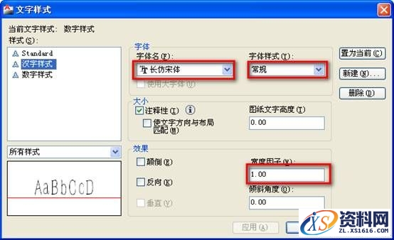AutoCAD机械制图设置绘图环境的技巧教程,制图,绘图,AutoCAD,设置,环境,第15张 AutoCAD机械制图设置绘图环境的技巧教程,AutoCAD机械制图绘图环境设置技巧,制图,绘图,AutoCAD,设置,环境,第15张