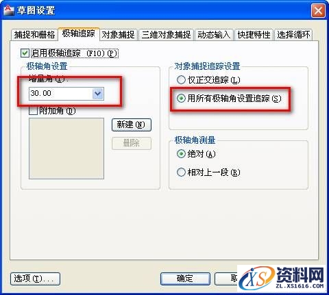 AutoCAD机械制图设置绘图环境的技巧教程,制图,绘图,AutoCAD,设置,环境,第7张 AutoCAD机械制图设置绘图环境的技巧教程,AutoCAD机械制图绘图环境设置技巧,制图,绘图,AutoCAD,设置,环境,第7张