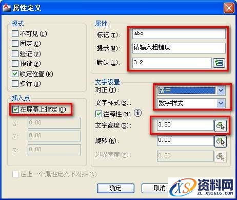 AutoCAD机械制图设置绘图环境的技巧教程,制图,绘图,AutoCAD,设置,环境,第27张 AutoCAD机械制图设置绘图环境的技巧教程,AutoCAD机械制图绘图环境设置技巧,制图,绘图,AutoCAD,设置,环境,第27张