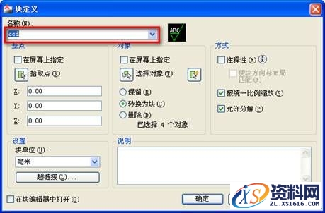 AutoCAD机械制图设置绘图环境的技巧教程,制图,绘图,AutoCAD,设置,环境,第29张 AutoCAD机械制图设置绘图环境的技巧教程,AutoCAD机械制图绘图环境设置技巧,制图,绘图,AutoCAD,设置,环境,第29张