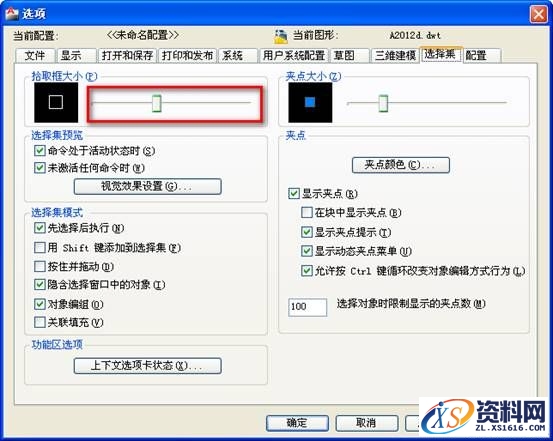 AutoCAD机械制图设置绘图环境的技巧教程,制图,绘图,AutoCAD,设置,环境,第4张 AutoCAD机械制图设置绘图环境的技巧教程,AutoCAD机械制图绘图环境设置技巧,制图,绘图,AutoCAD,设置,环境,第4张