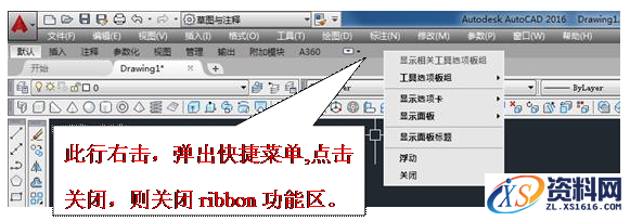 在AutoCAD2016里设置经典界面的方法,工具,菜单,点击,二维,绘图,第8张 在AutoCAD2016里设置经典界面的方法,AutoCAD2016设置成经典界面的方法,工具,菜单,点击,二维,绘图,第8张