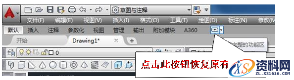 在AutoCAD2016里设置经典界面的方法,工具,菜单,点击,二维,绘图,第5张 在AutoCAD2016里设置经典界面的方法,AutoCAD2016设置成经典界面的方法,工具,菜单,点击,二维,绘图,第5张