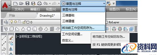 在AutoCAD2016里设置经典界面的方法,工具,菜单,点击,二维,绘图,第10张 在AutoCAD2016里设置经典界面的方法,AutoCAD2016设置成经典界面的方法,工具,菜单,点击,二维,绘图,第10张