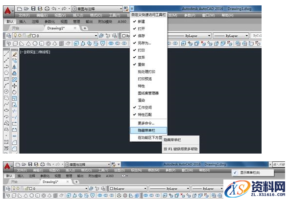 在AutoCAD2016里设置经典界面的方法,工具,菜单,点击,二维,绘图,第7张 在AutoCAD2016里设置经典界面的方法,AutoCAD2016设置成经典界面的方法,工具,菜单,点击,二维,绘图,第7张