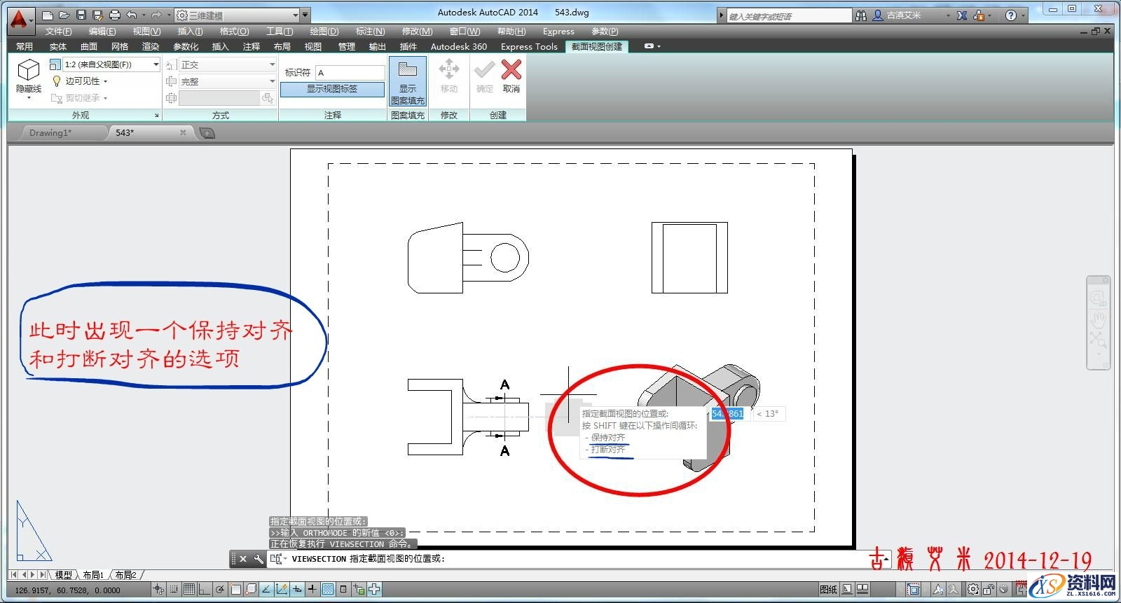 详细讲解CAD出工程图,详细,CAD,第37张 详细讲解CAD出工程图,CAD出工程图详解,详细,CAD,第37张