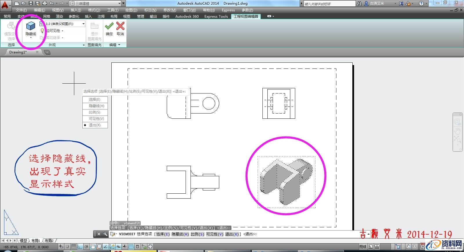 详细讲解CAD出工程图,详细,CAD,第16张 详细讲解CAD出工程图,CAD出工程图详解,详细,CAD,第16张