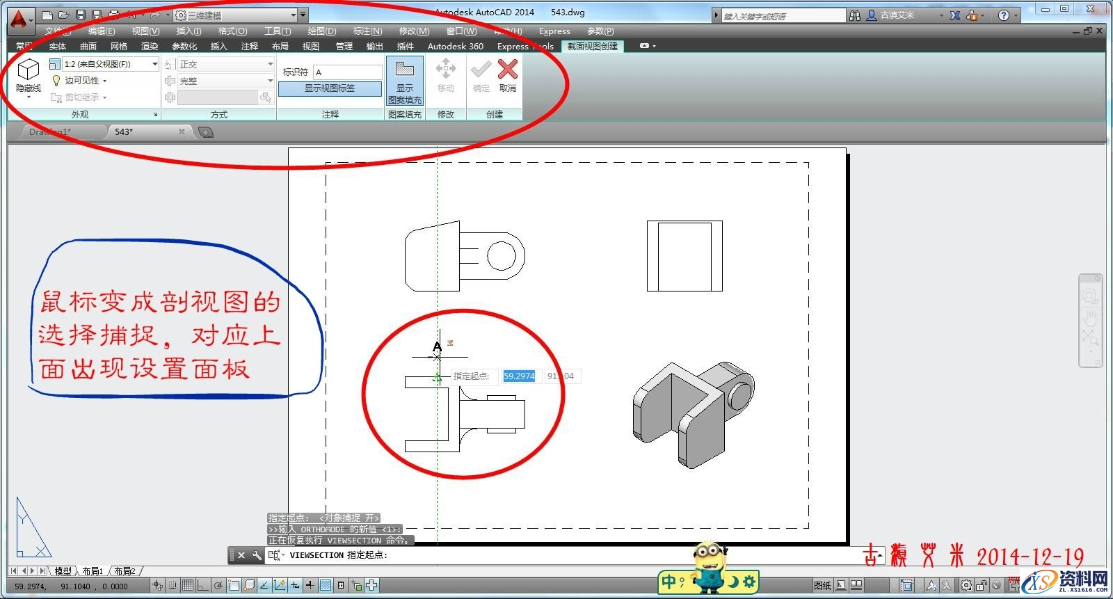详细讲解CAD出工程图,详细,CAD,第33张 详细讲解CAD出工程图,CAD出工程图详解,详细,CAD,第33张