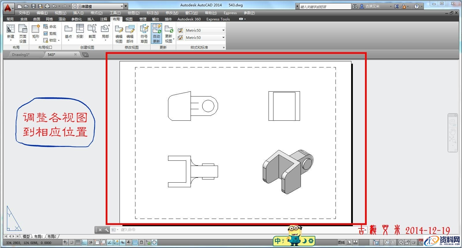 详细讲解CAD出工程图,详细,CAD,第25张 详细讲解CAD出工程图,CAD出工程图详解,详细,CAD,第25张