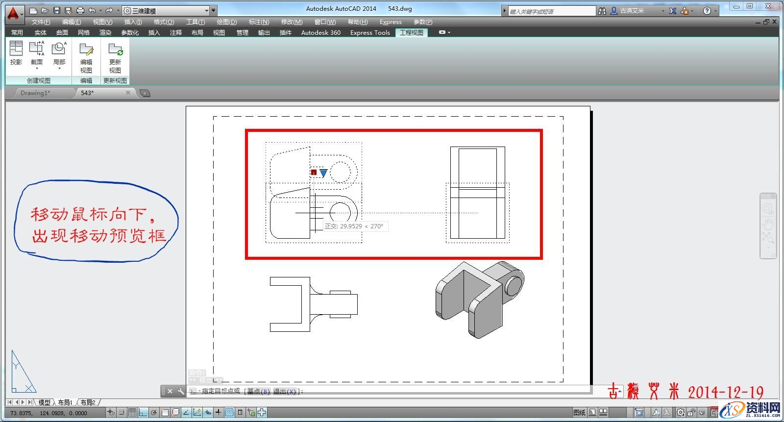 详细讲解CAD出工程图,详细,CAD,第23张 详细讲解CAD出工程图,CAD出工程图详解,详细,CAD,第23张