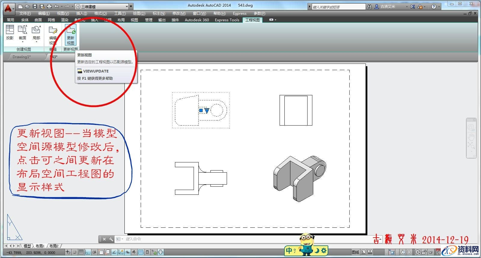 详细讲解CAD出工程图,详细,CAD,第31张 详细讲解CAD出工程图,CAD出工程图详解,详细,CAD,第31张