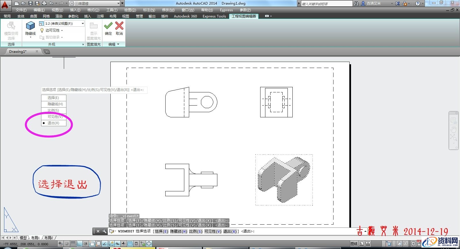 详细讲解CAD出工程图,详细,CAD,第17张 详细讲解CAD出工程图,CAD出工程图详解,详细,CAD,第17张