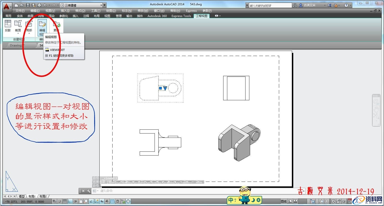 详细讲解CAD出工程图,详细,CAD,第30张 详细讲解CAD出工程图,CAD出工程图详解,详细,CAD,第30张