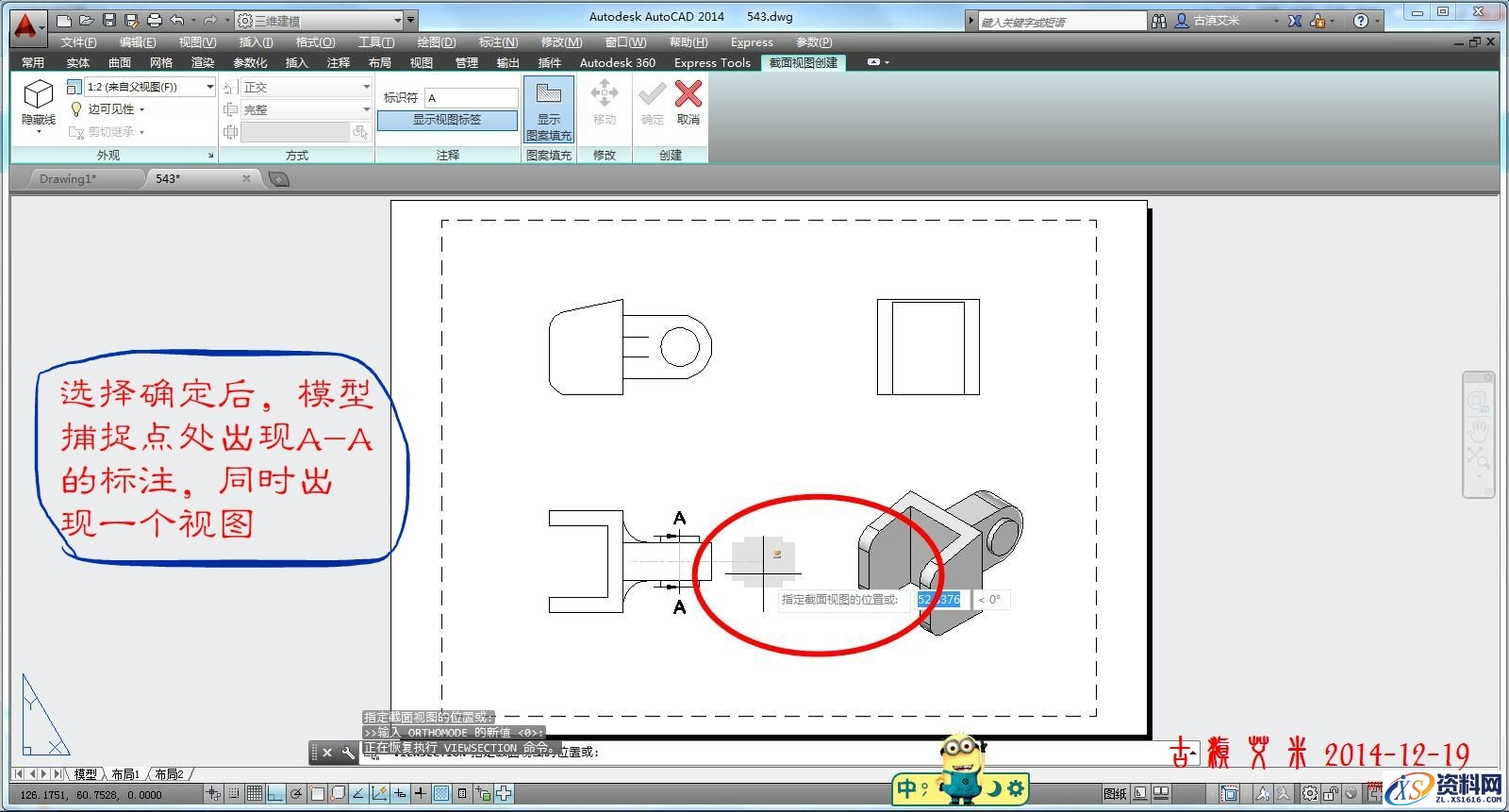 详细讲解CAD出工程图,详细,CAD,第36张 详细讲解CAD出工程图,CAD出工程图详解,详细,CAD,第36张