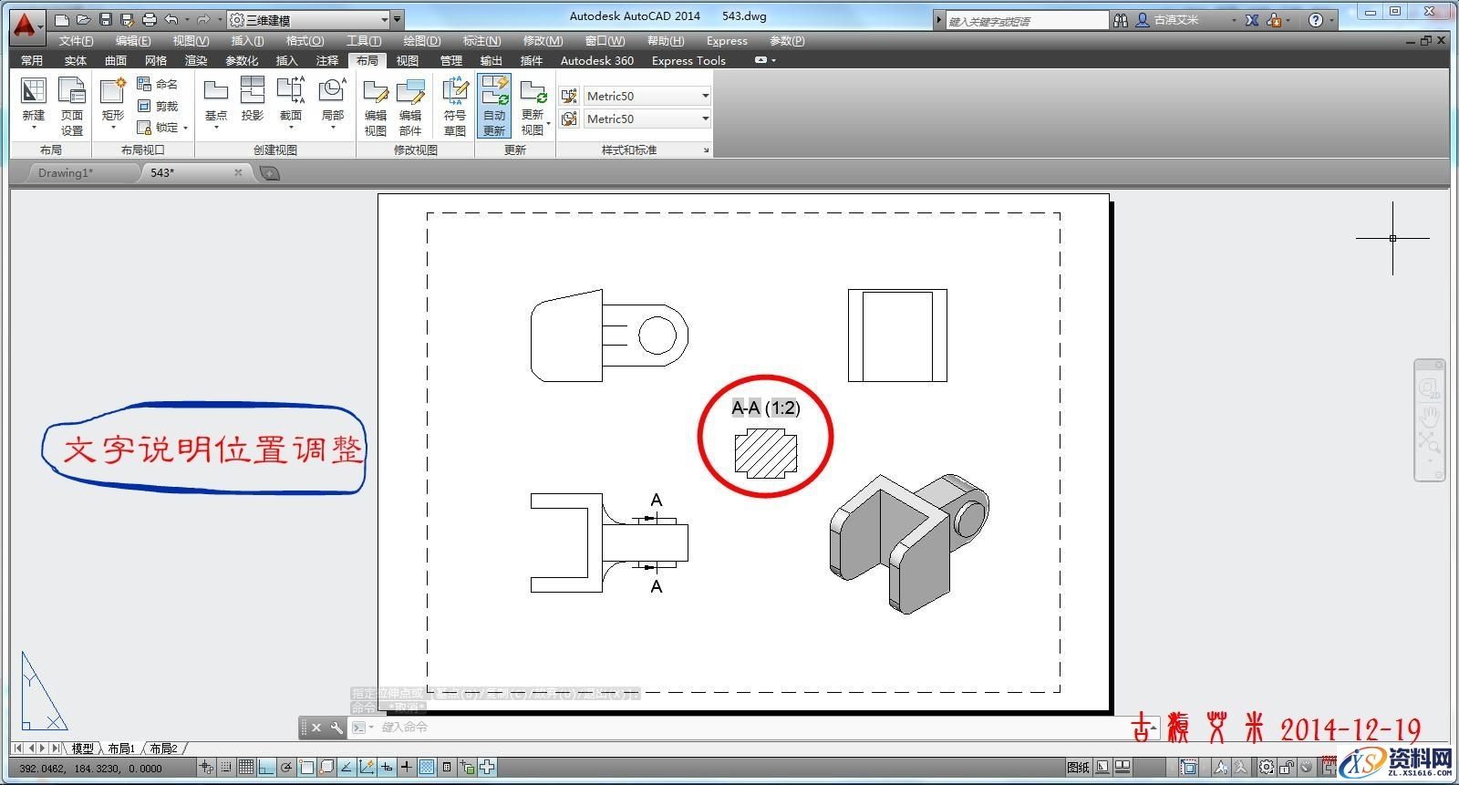详细讲解CAD出工程图,详细,CAD,第44张 详细讲解CAD出工程图,CAD出工程图详解,详细,CAD,第44张