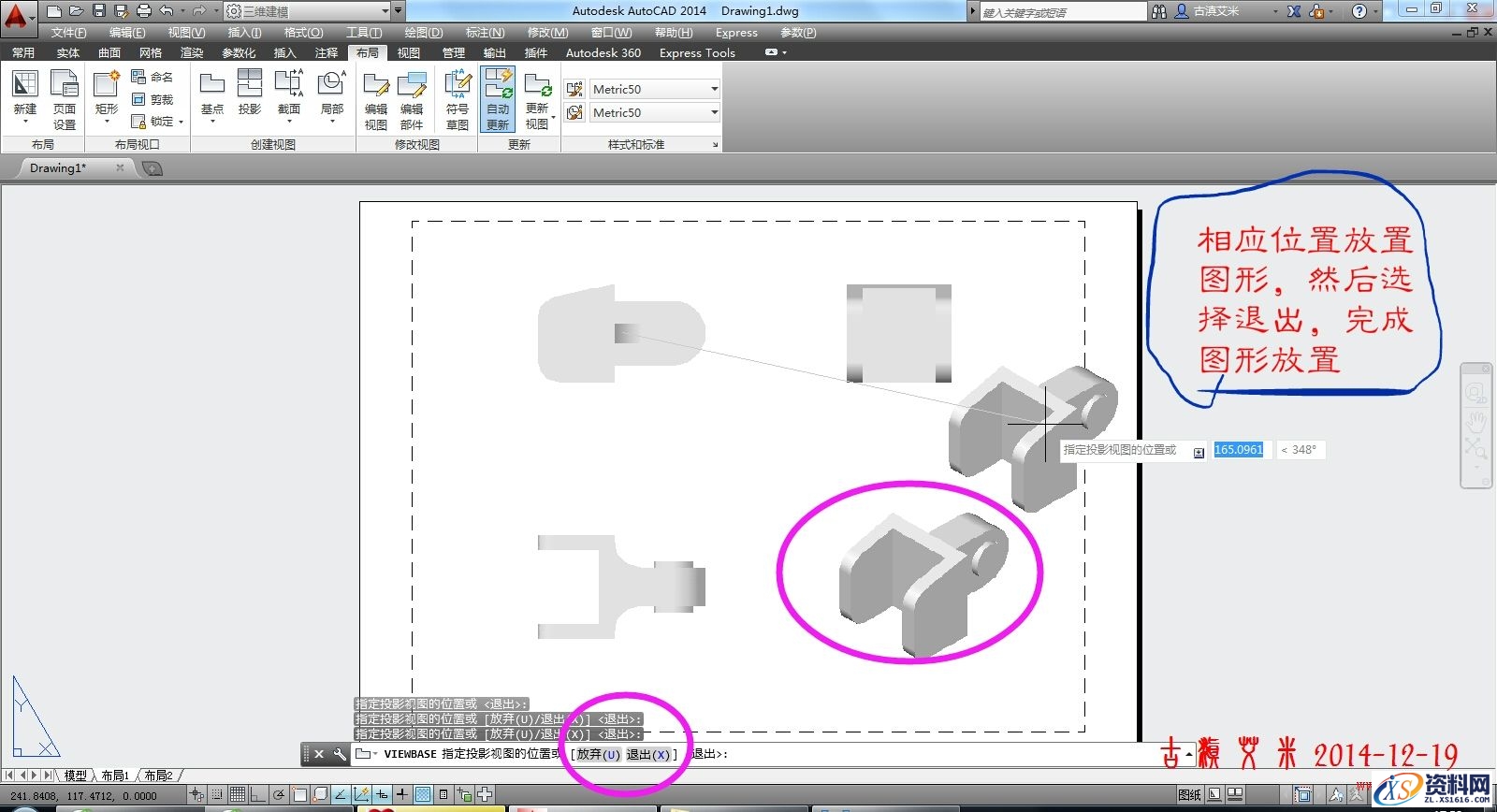 详细讲解CAD出工程图,详细,CAD,第11张 详细讲解CAD出工程图,CAD出工程图详解,详细,CAD,第11张