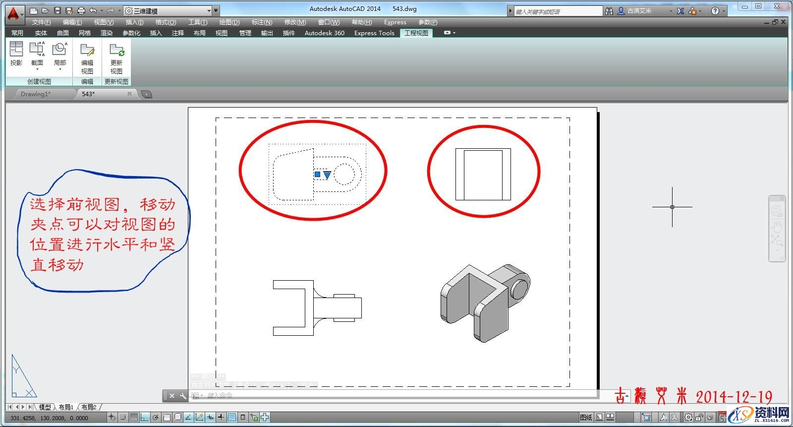 详细讲解CAD出工程图,详细,CAD,第22张 详细讲解CAD出工程图,CAD出工程图详解,详细,CAD,第22张