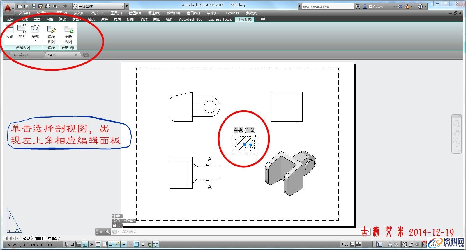 详细讲解CAD出工程图,详细,CAD,第45张 详细讲解CAD出工程图,CAD出工程图详解,详细,CAD,第45张