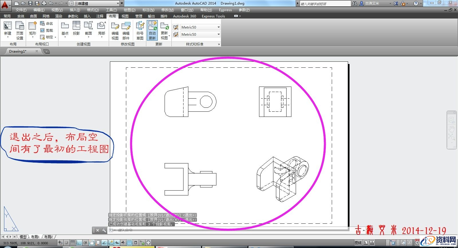 详细讲解CAD出工程图,详细,CAD,第12张 详细讲解CAD出工程图,CAD出工程图详解,详细,CAD,第12张