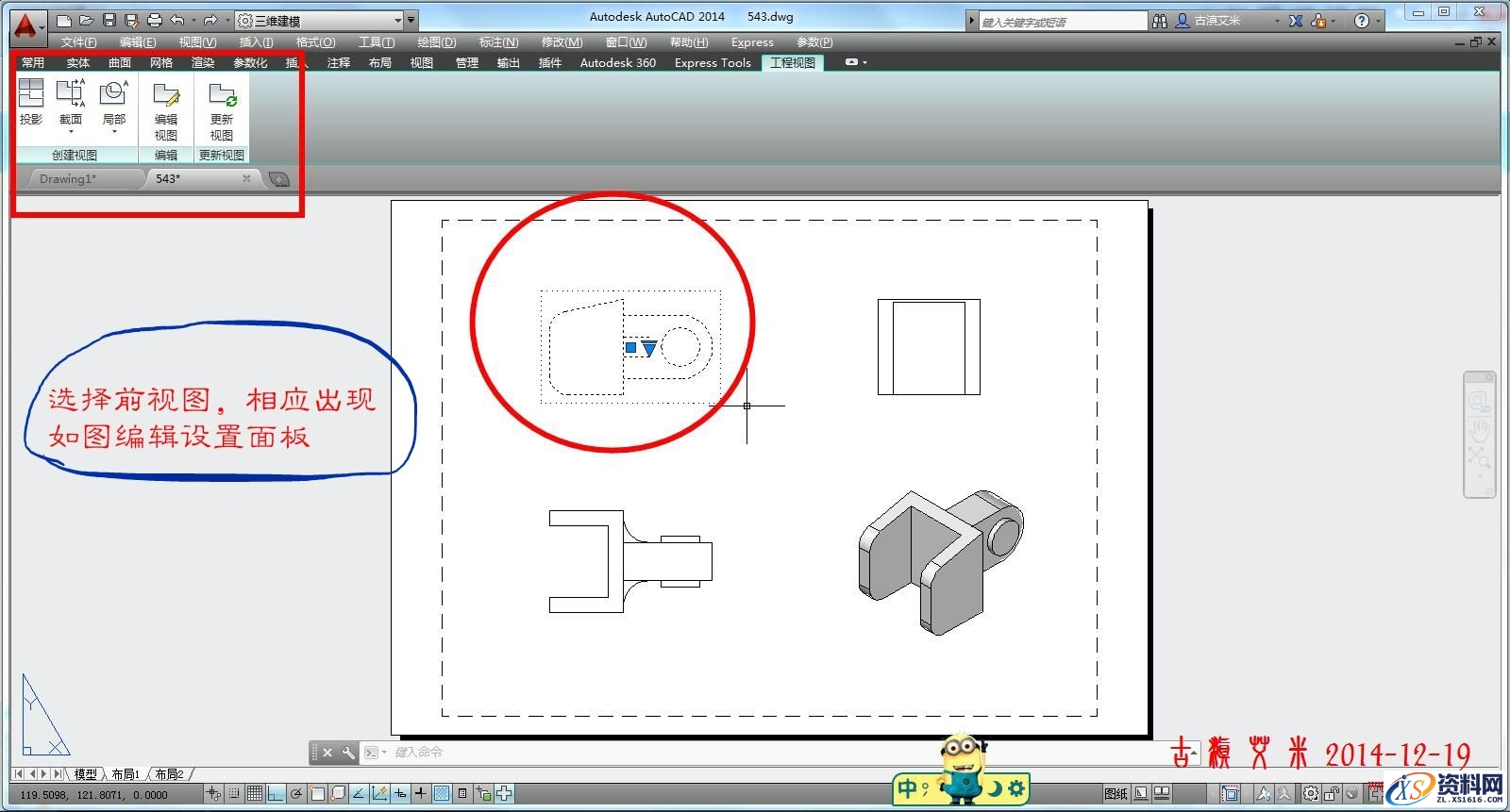 详细讲解CAD出工程图,详细,CAD,第26张 详细讲解CAD出工程图,CAD出工程图详解,详细,CAD,第26张