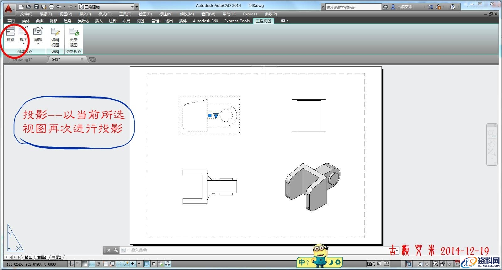 详细讲解CAD出工程图,详细,CAD,第27张 详细讲解CAD出工程图,CAD出工程图详解,详细,CAD,第27张