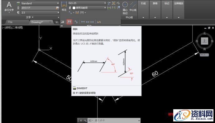 CAD中标注及标注文字时进行倾斜和旋转的技巧,标注,旋转,文字,进行,第4张 CAD中标注及标注文字时进行倾斜和旋转的技巧,CAD中标注及标注文字如何倾斜和旋转?,标注,旋转,文字,进行,第4张