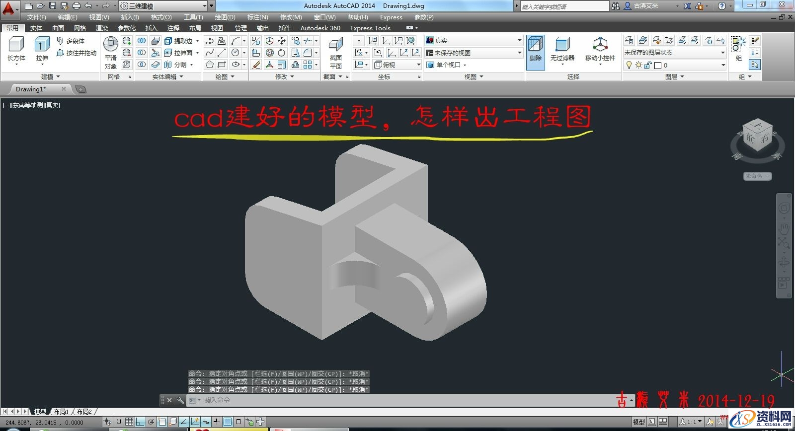 详细讲解CAD出工程图,详细,CAD,第1张 详细讲解CAD出工程图,CAD出工程图详解,详细,CAD,第1张