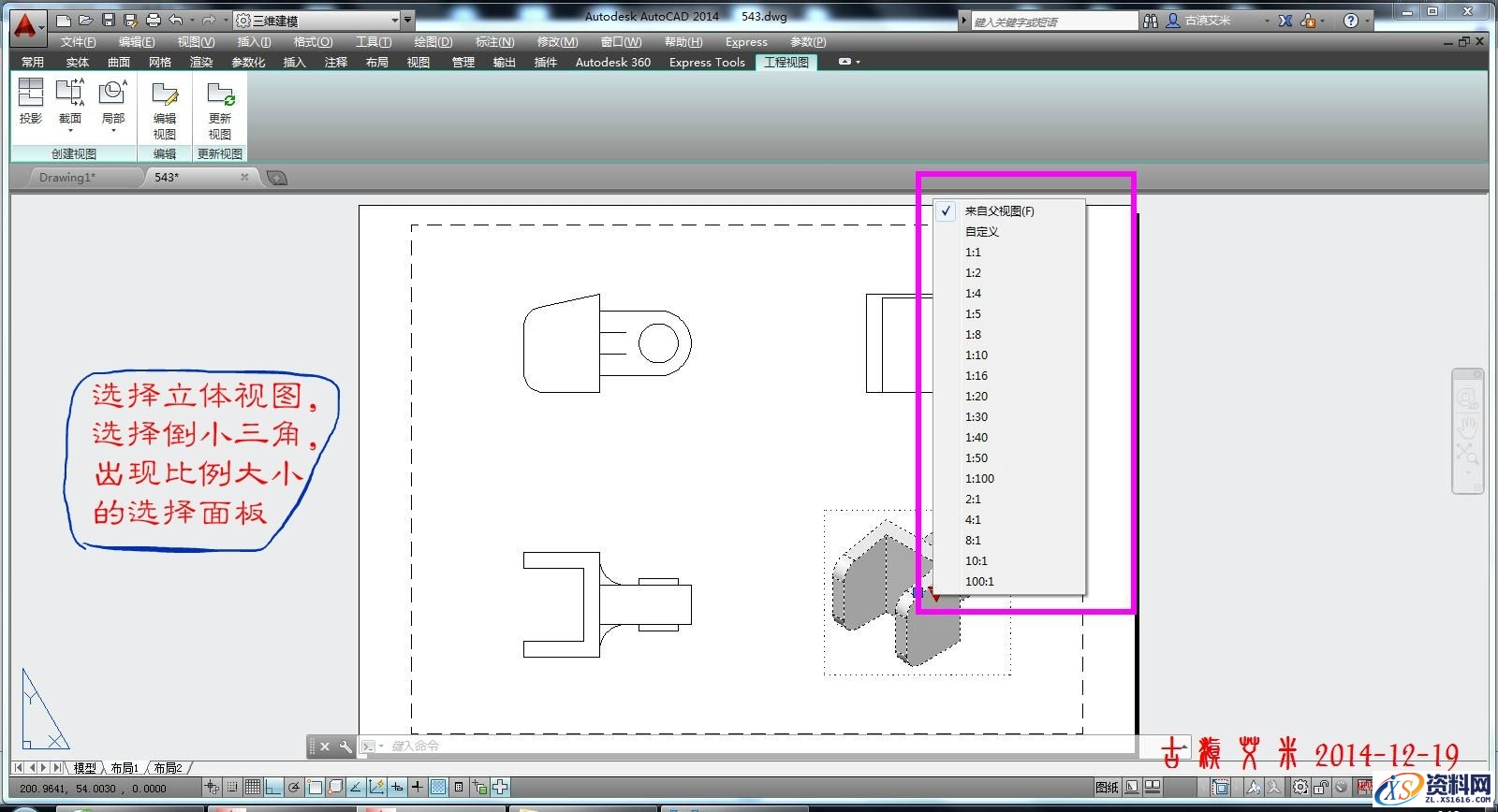 详细讲解CAD出工程图,详细,CAD,第19张 详细讲解CAD出工程图,CAD出工程图详解,详细,CAD,第19张