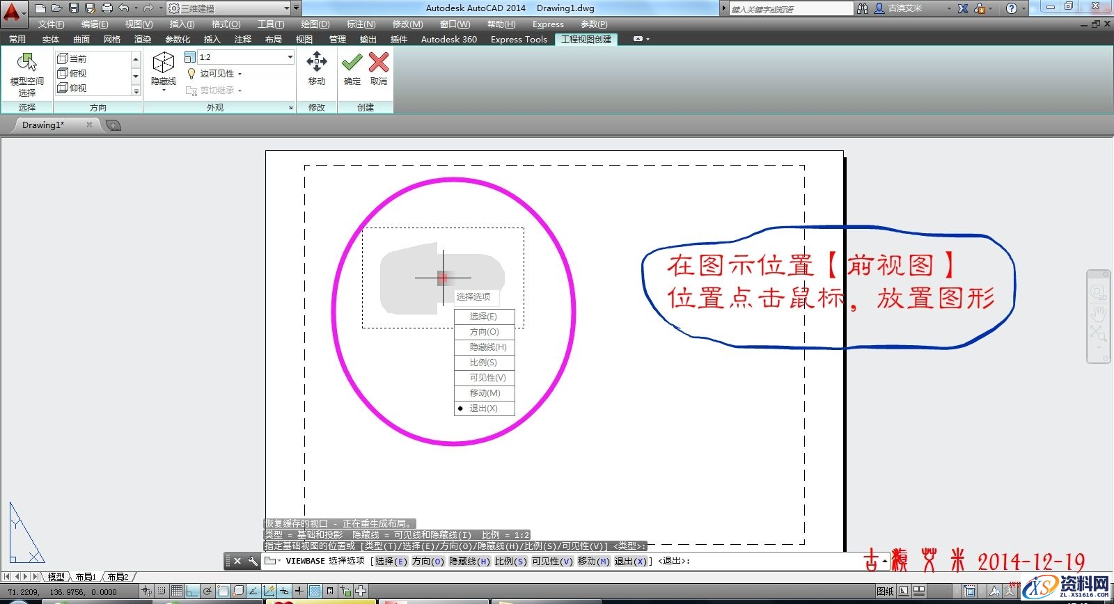 详细讲解CAD出工程图,详细,CAD,第7张 详细讲解CAD出工程图,CAD出工程图详解,详细,CAD,第7张