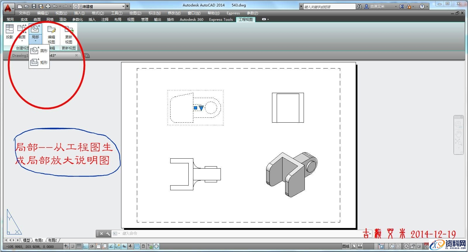 详细讲解CAD出工程图,详细,CAD,第29张 详细讲解CAD出工程图,CAD出工程图详解,详细,CAD,第29张