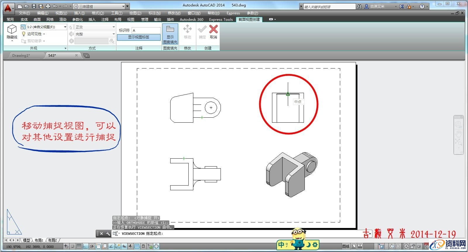 详细讲解CAD出工程图,详细,CAD,第34张 详细讲解CAD出工程图,CAD出工程图详解,详细,CAD,第34张