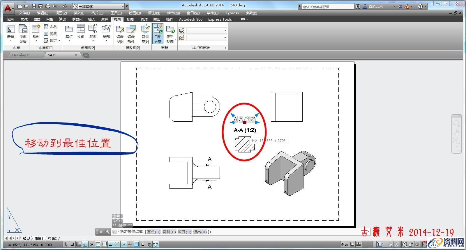 详细讲解CAD出工程图,详细,CAD,第43张 详细讲解CAD出工程图,CAD出工程图详解,详细,CAD,第43张