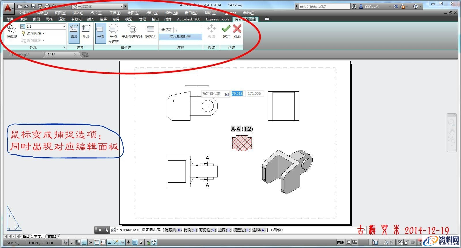 详细讲解CAD出工程图,详细,CAD,第53张 详细讲解CAD出工程图,CAD出工程图详解,详细,CAD,第53张