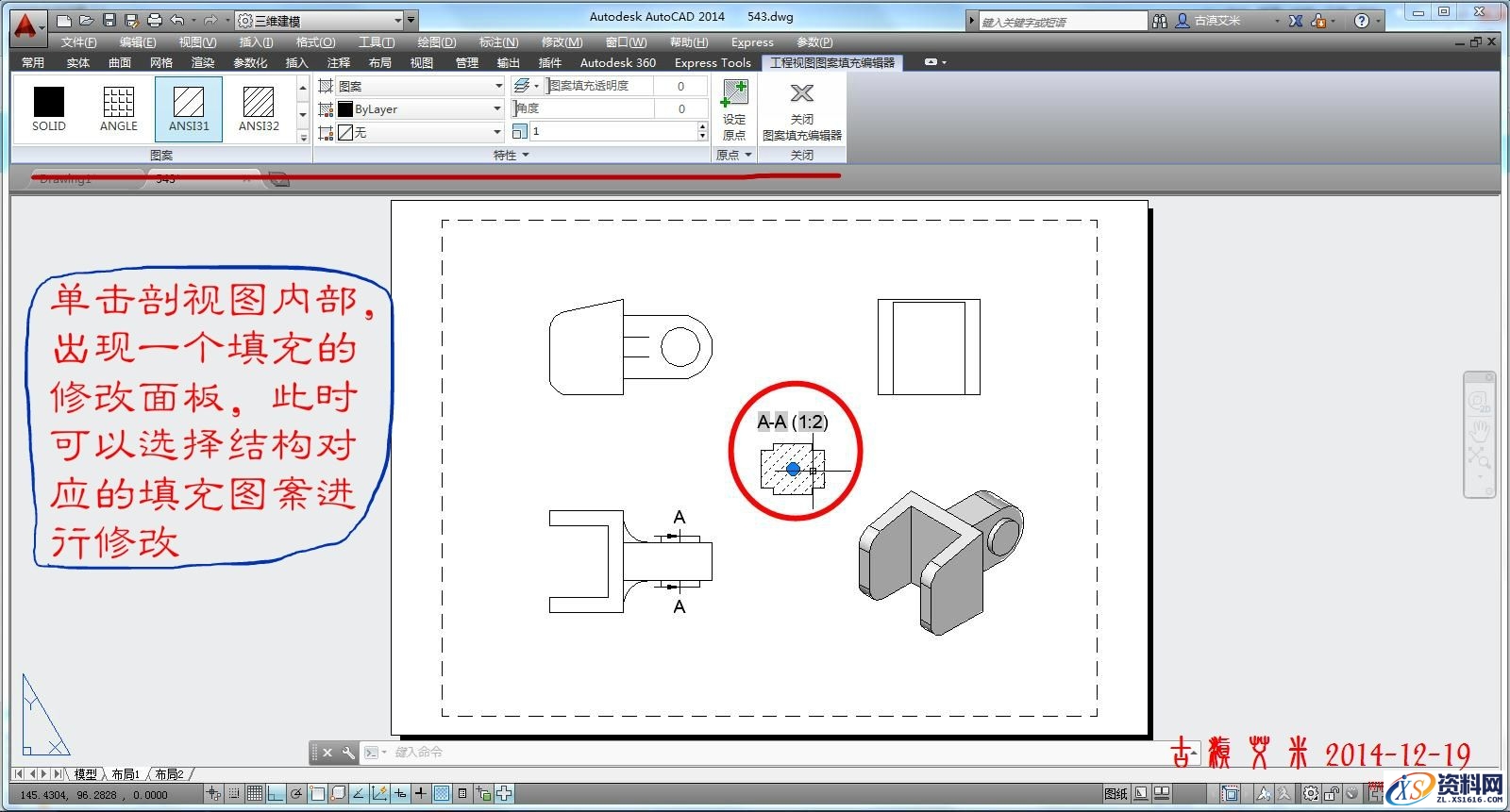 详细讲解CAD出工程图,详细,CAD,第49张 详细讲解CAD出工程图,CAD出工程图详解,详细,CAD,第49张